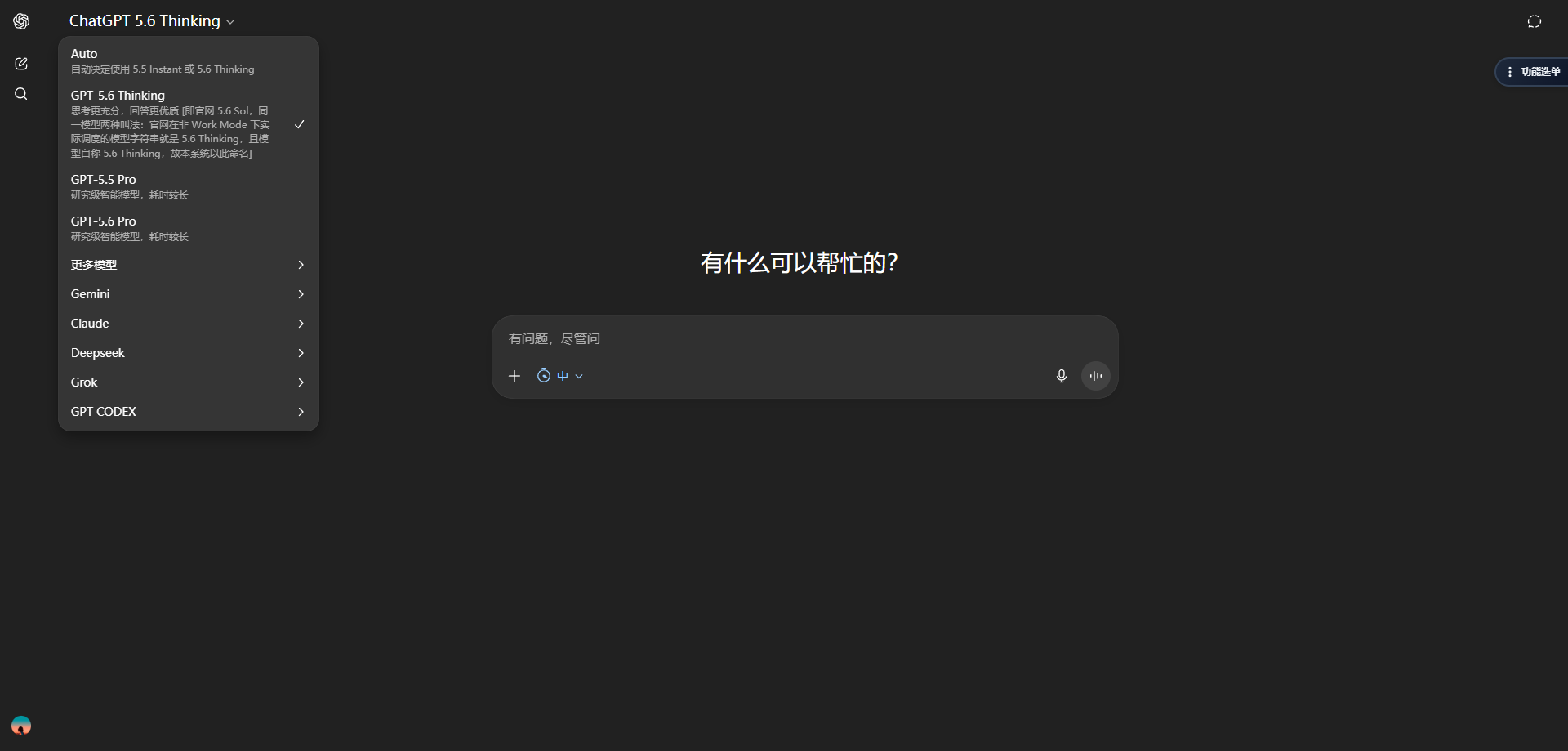 SnakeGPT Gemini 与多模型分类界面